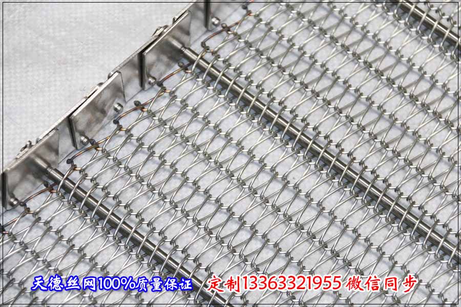 不銹鋼鏈條網(wǎng)帶